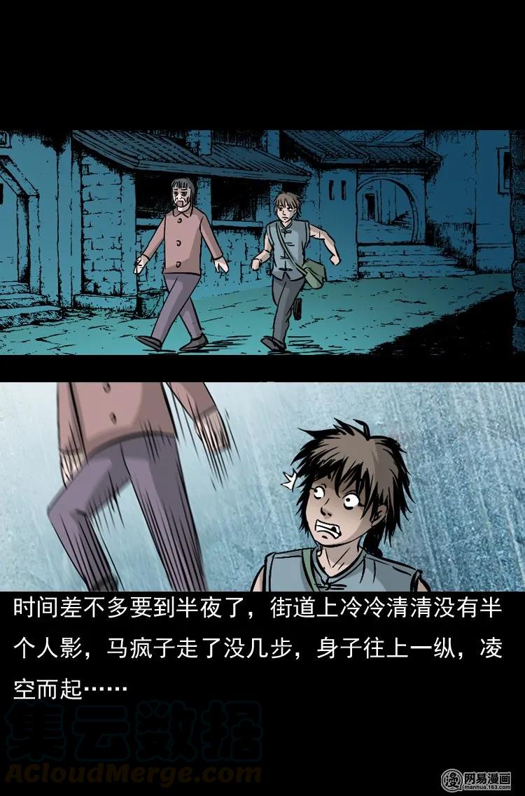 142 马疯子师徒出山（上）28