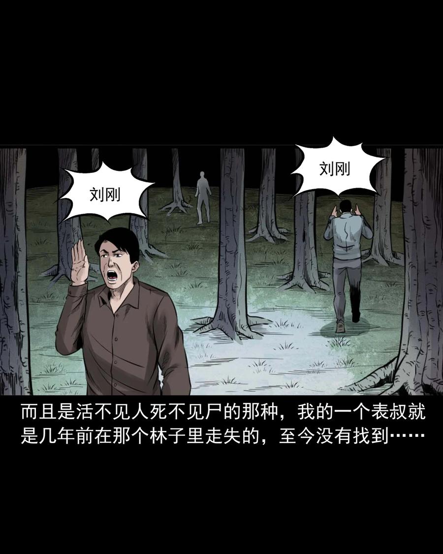 513 恐怖丛林4