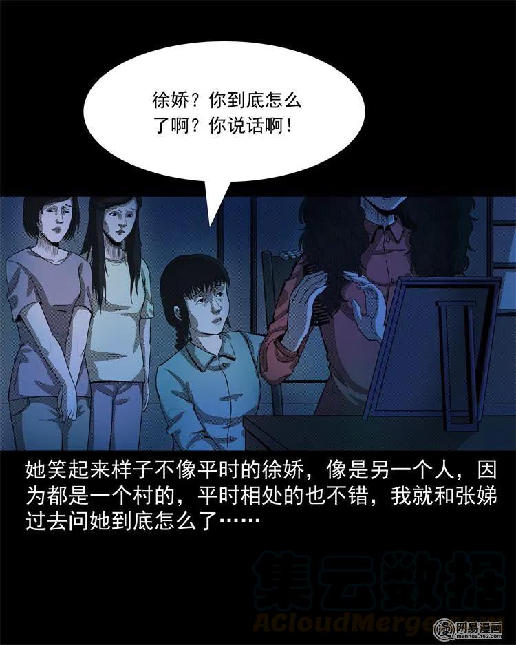 242 噩梦出租屋16