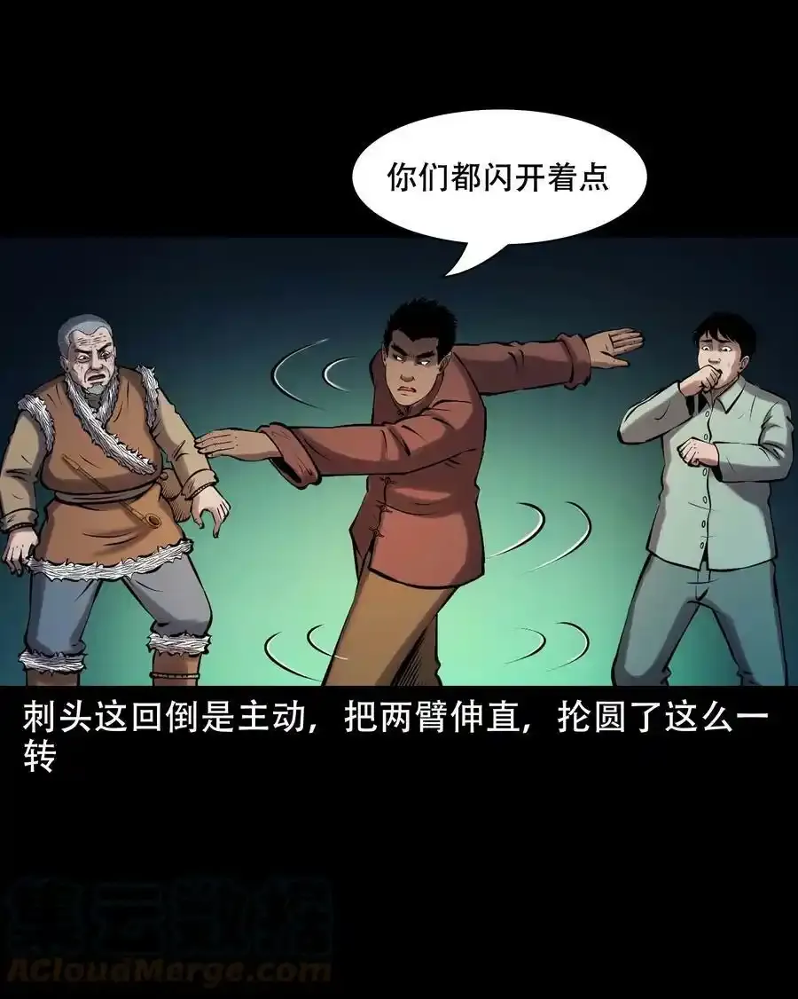 625 老烟鬼153话60