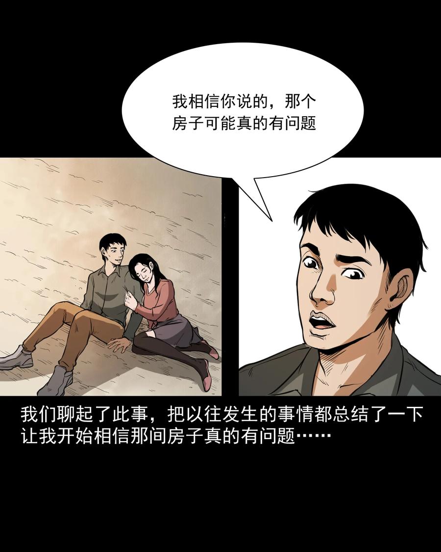 277 不干净的屋子45
