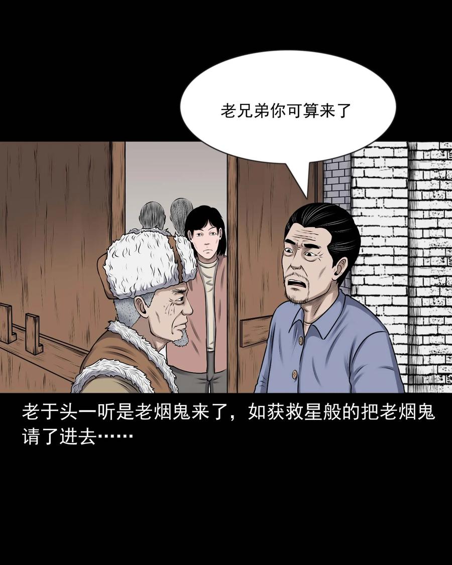353 老烟鬼（十六）47