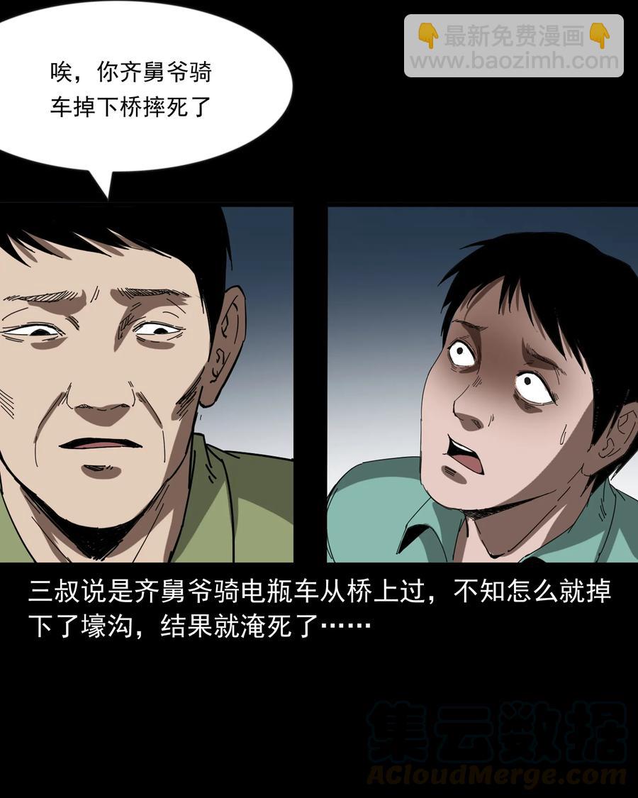 364 舅爷的故事28