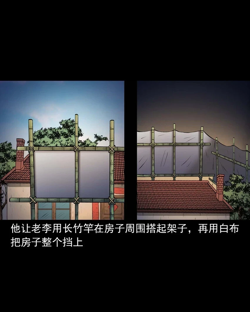 660 老烟鬼171话42