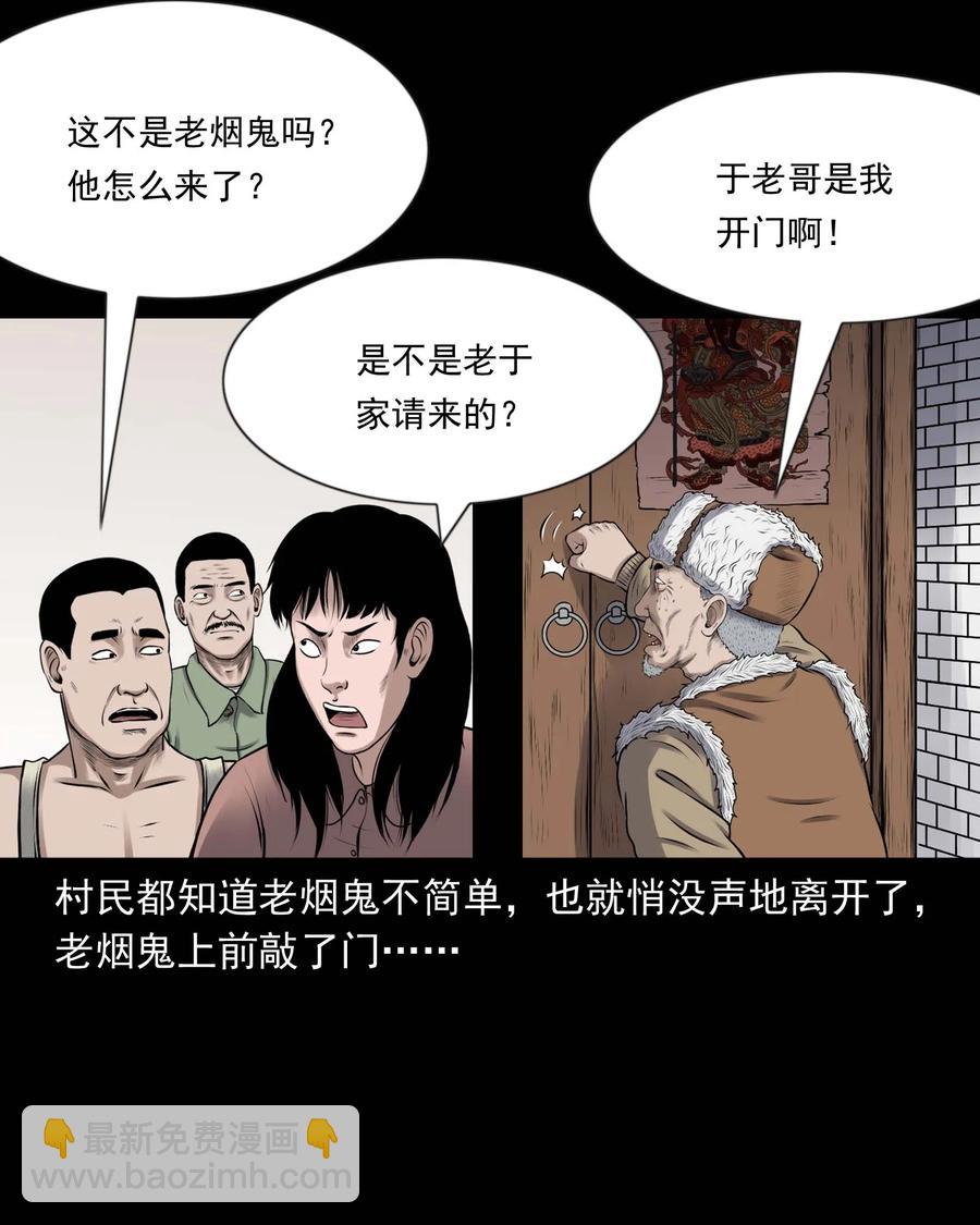 353 老烟鬼（十六）46