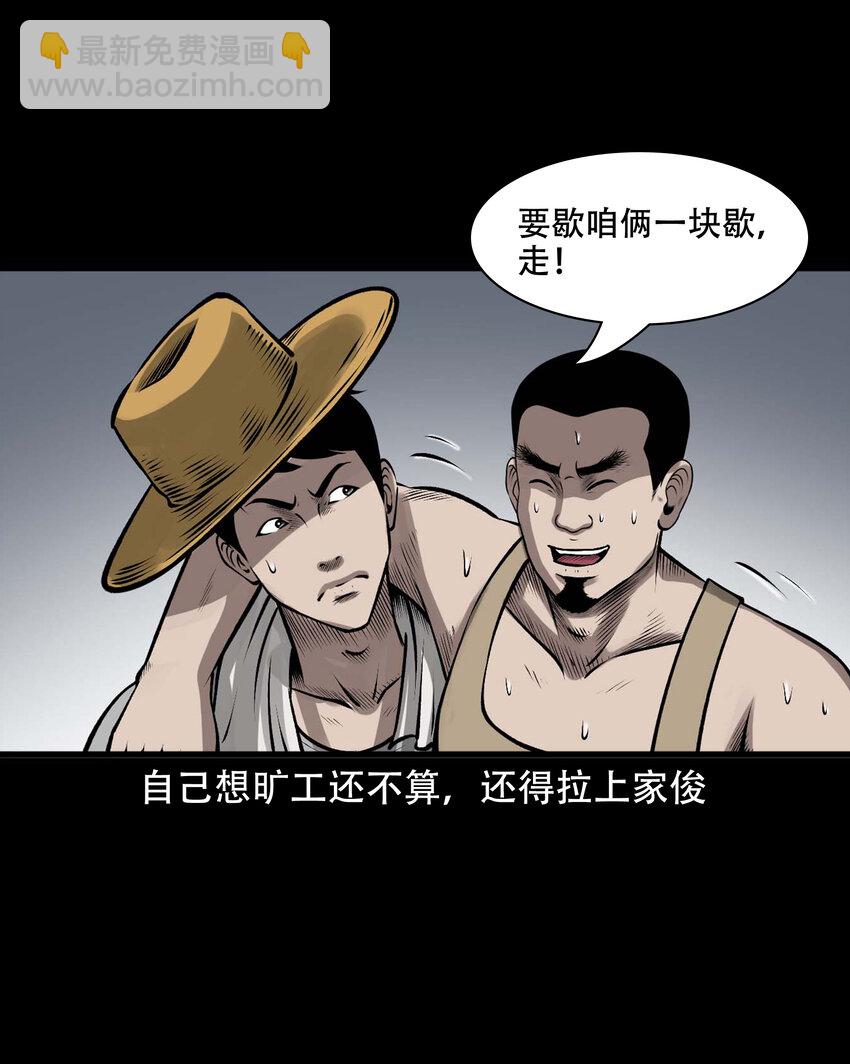 595 老烟鬼135话4