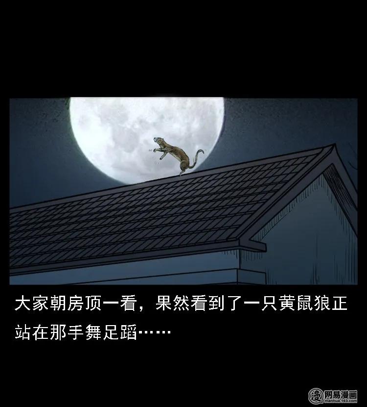 45 富一刀降妖46