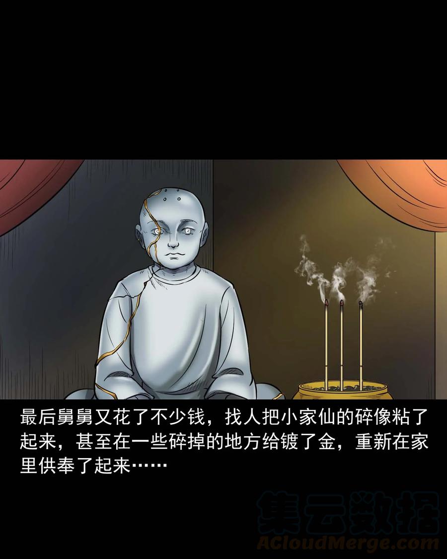 322 断脚佛72