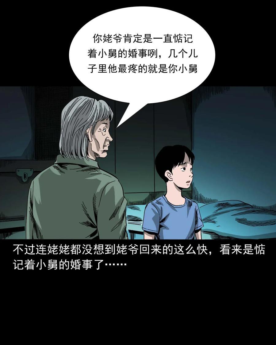 446 镜中何人59