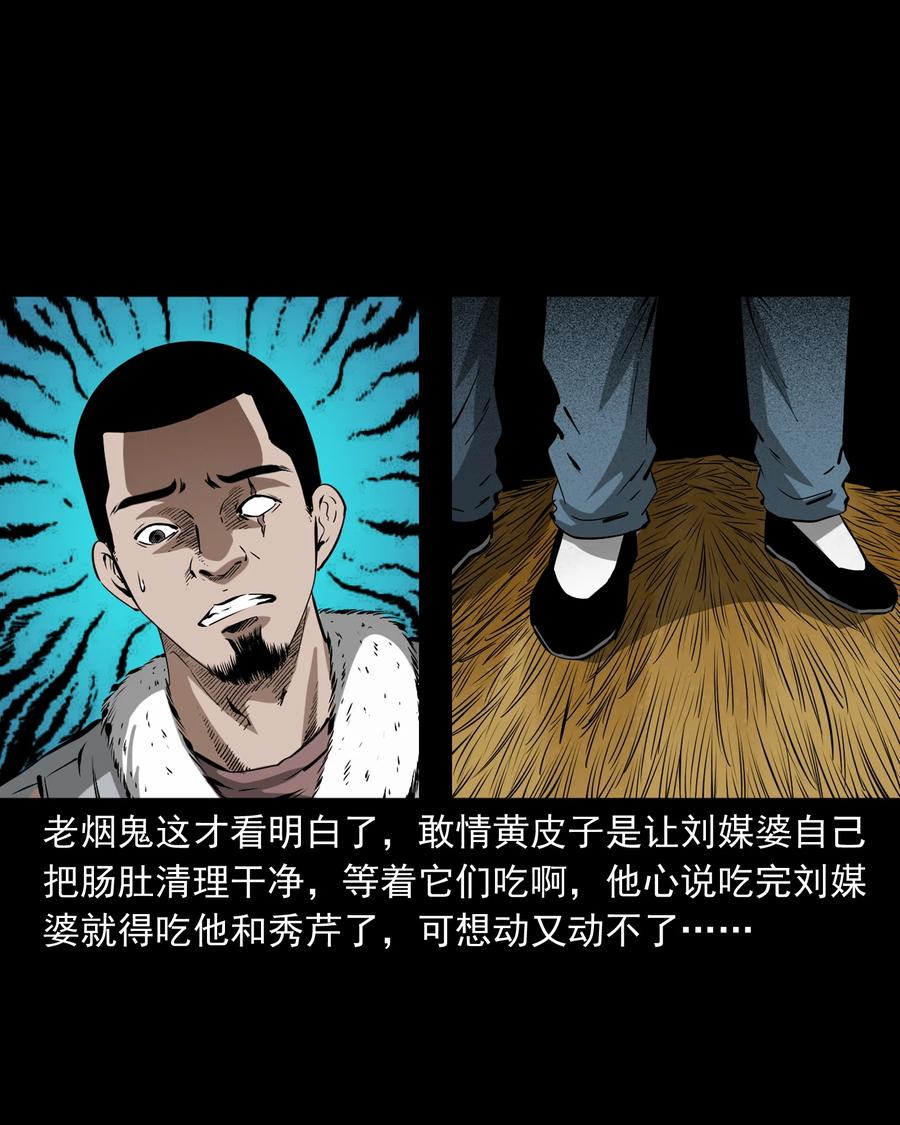 501 山神传说一50