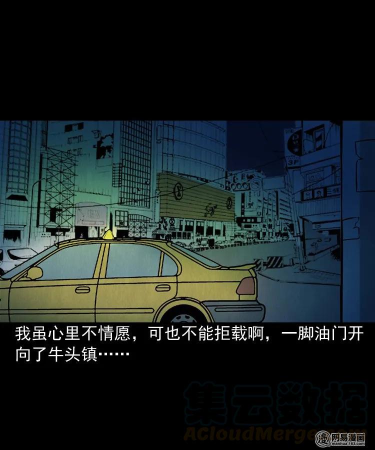 172 午夜出租车（一）24