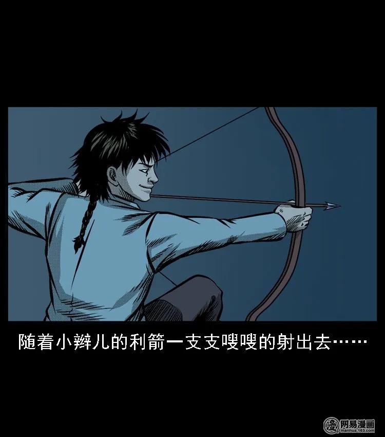 52 富一刀战黄妖（中）15
