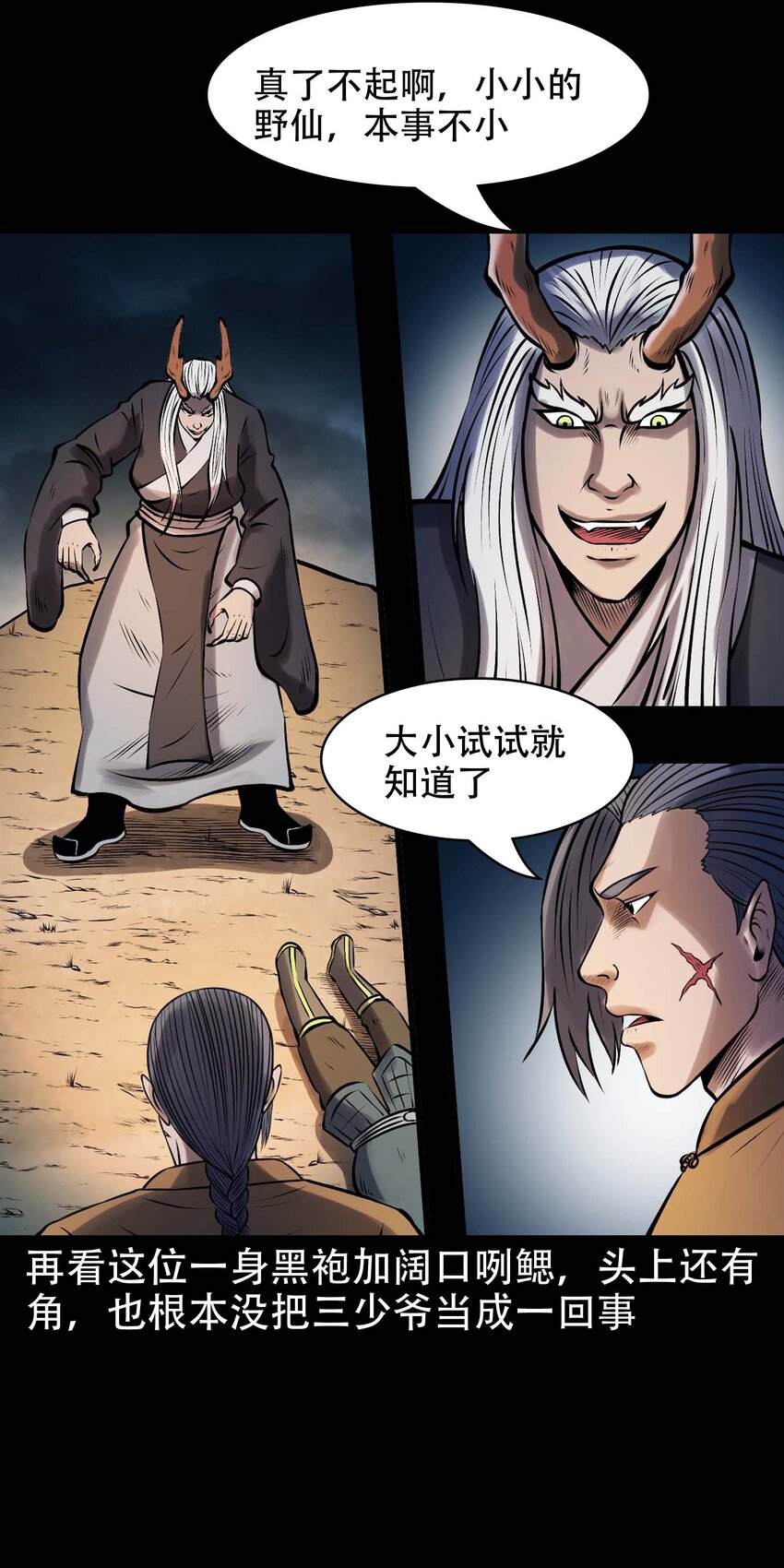 611 老烟鬼145话30