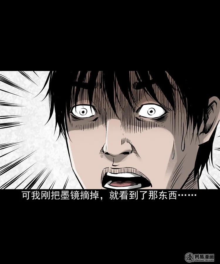 169 阴阳眼（六）6