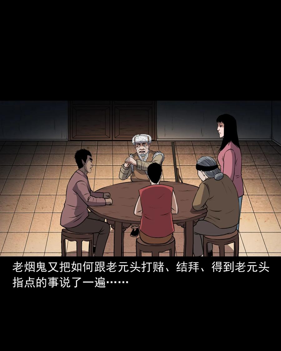 381 老烟鬼 2959