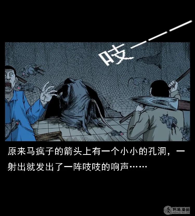 50 马疯子外传（下）20