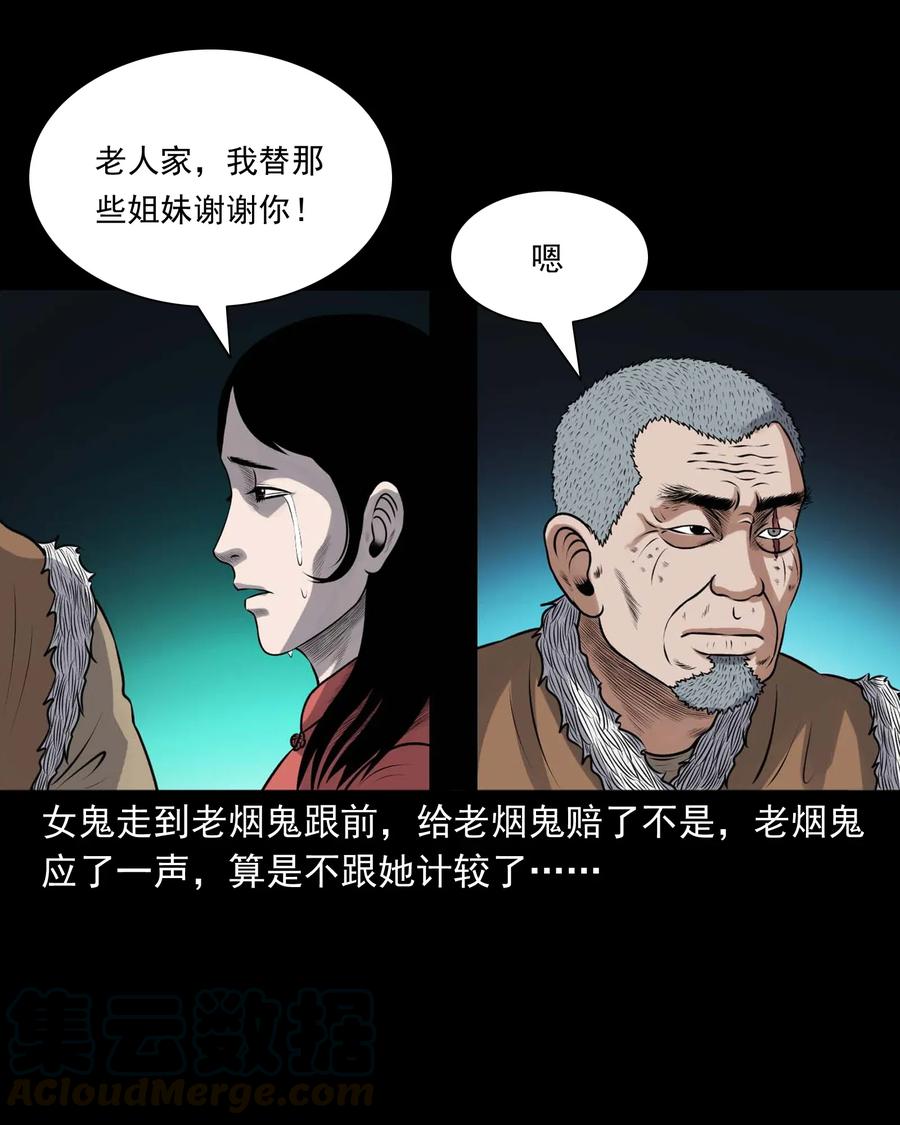 421 老烟鬼（49）28