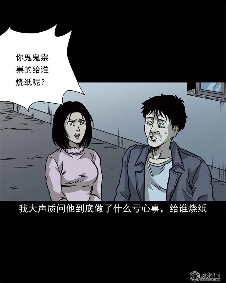 231 心理罪38