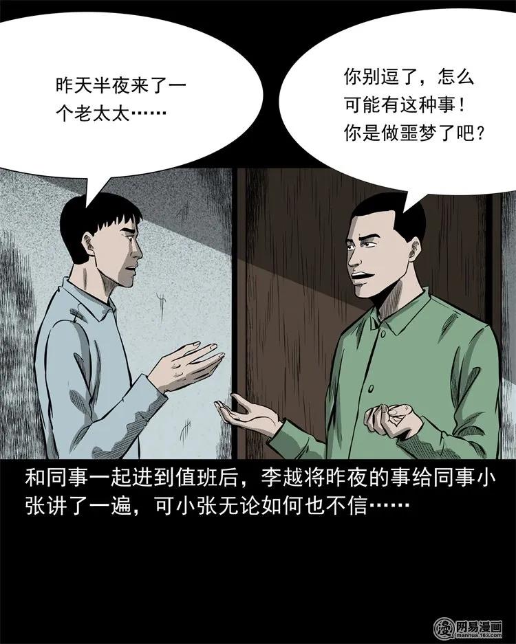 221 深夜的病人74
