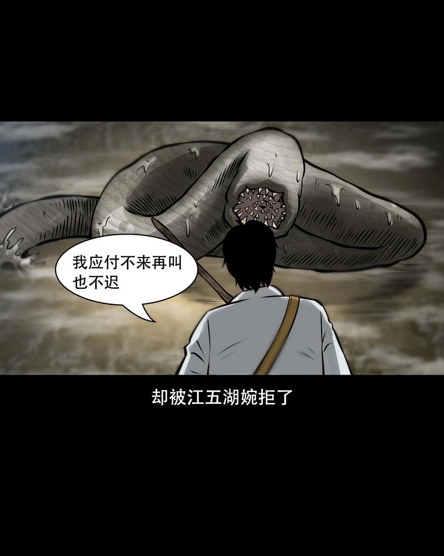552 老烟鬼113话5