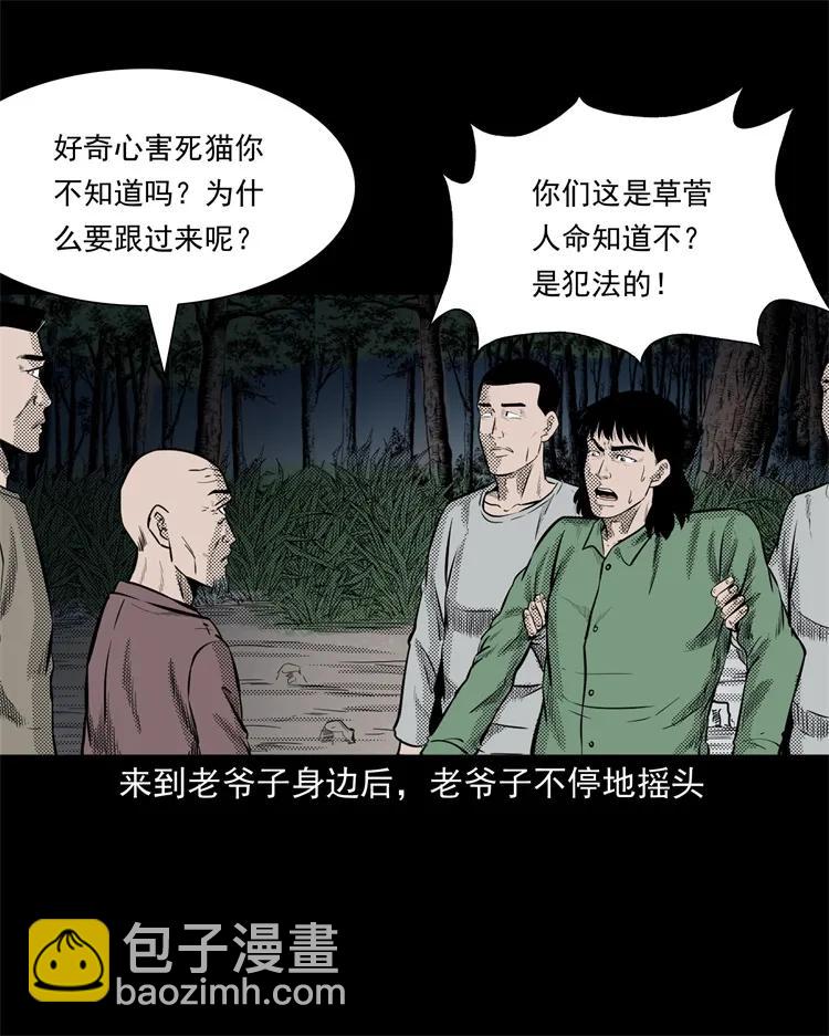 261 旅行诡事57