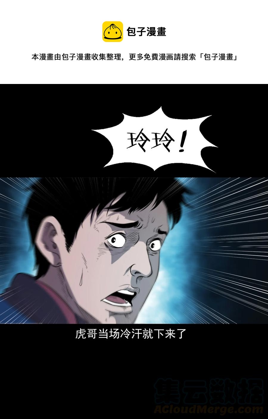 350 鬼屋40
