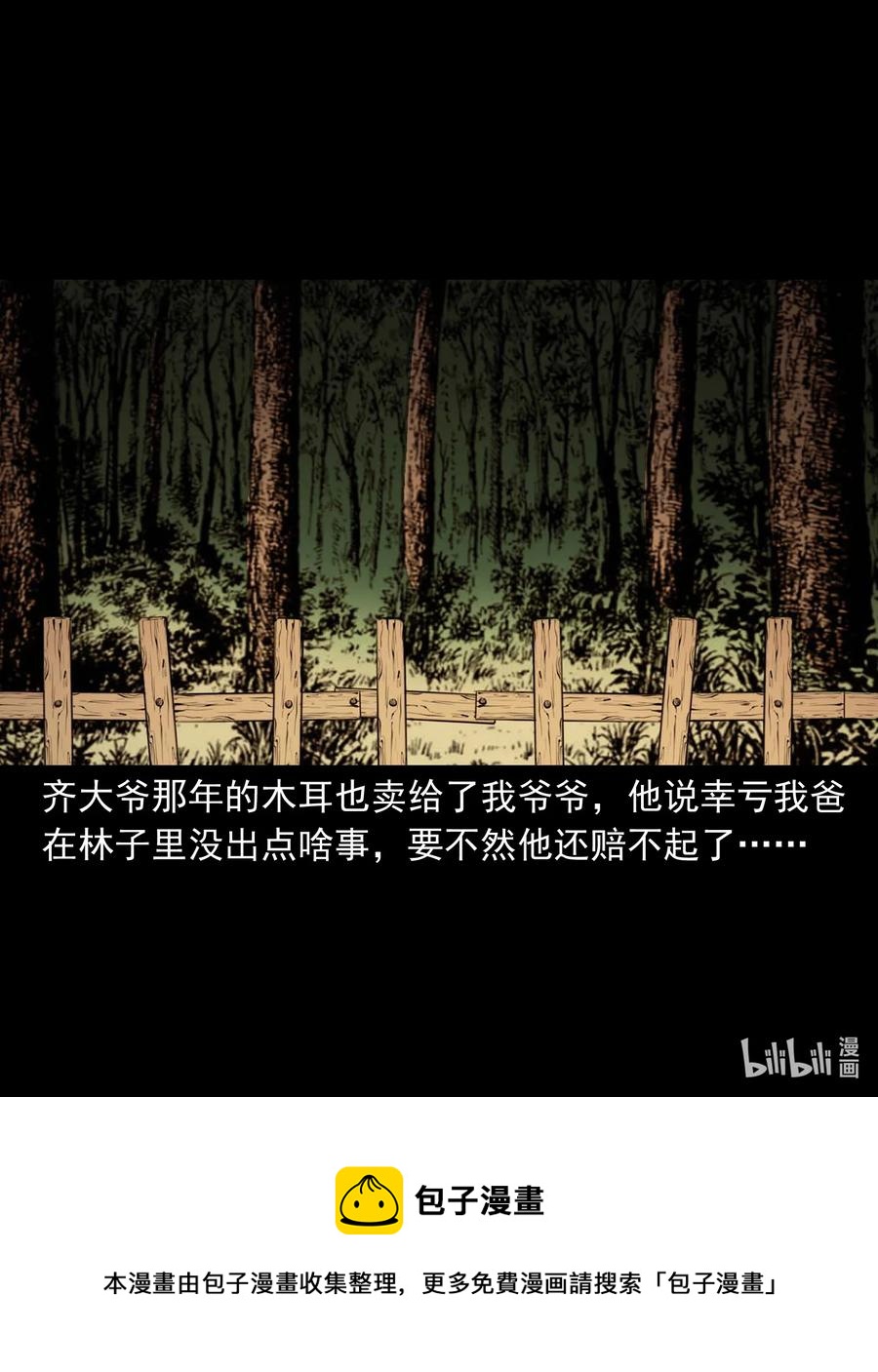 541 吊死鬼41
