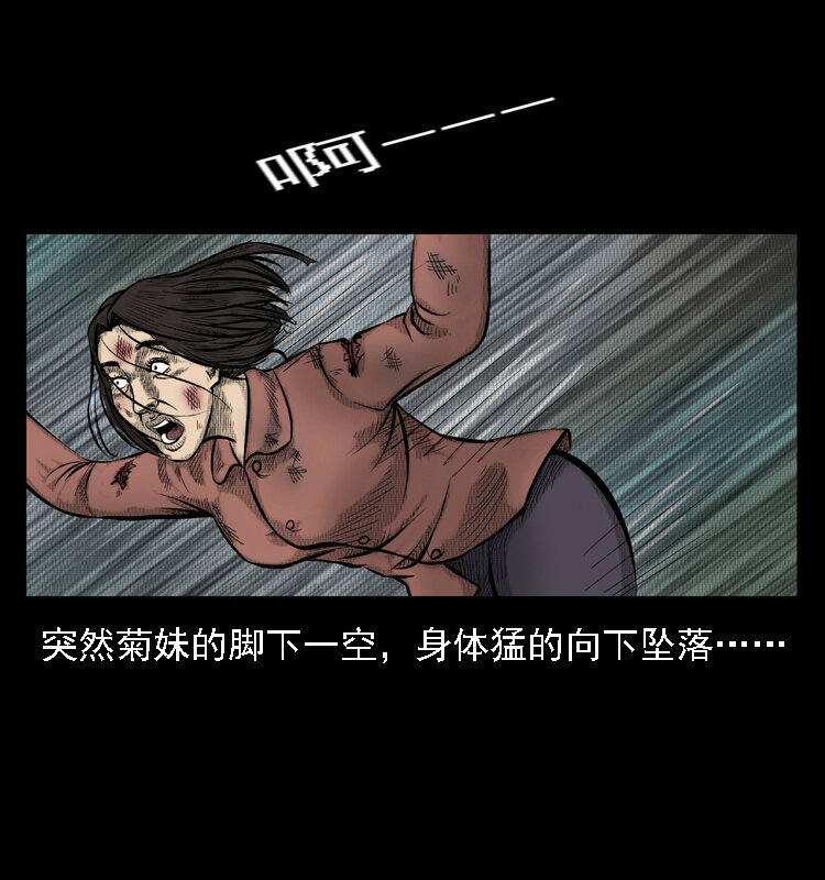 16 神农架野人61