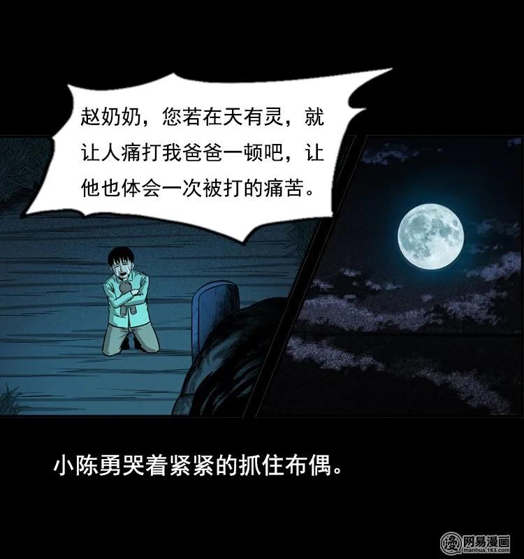 117 愿望布偶（下）13