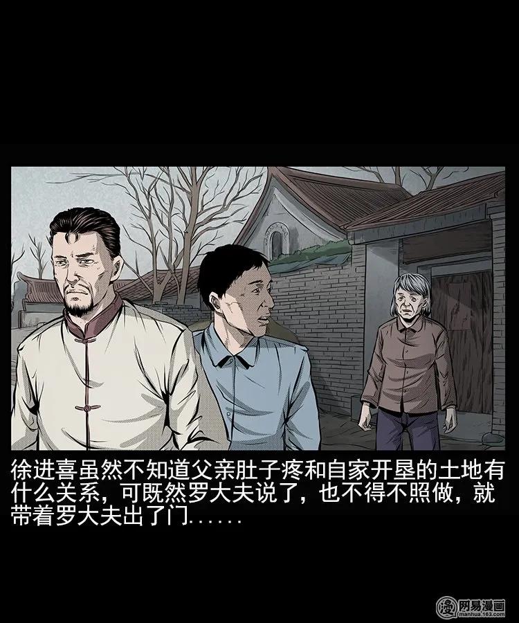 66 赤脚医生破蛊（上）37