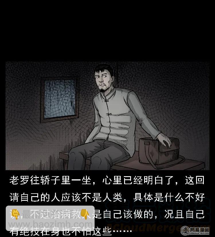 48 赤脚医生（二）16