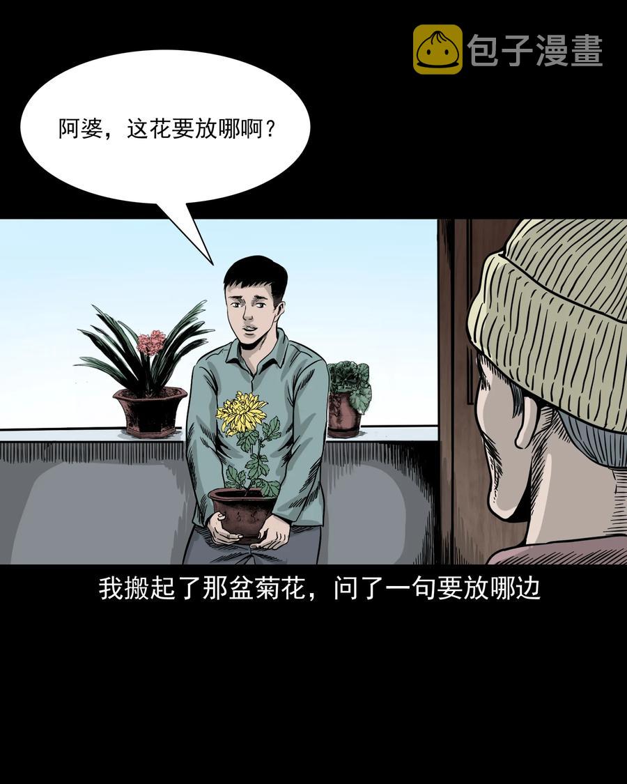 309 租房诡事45