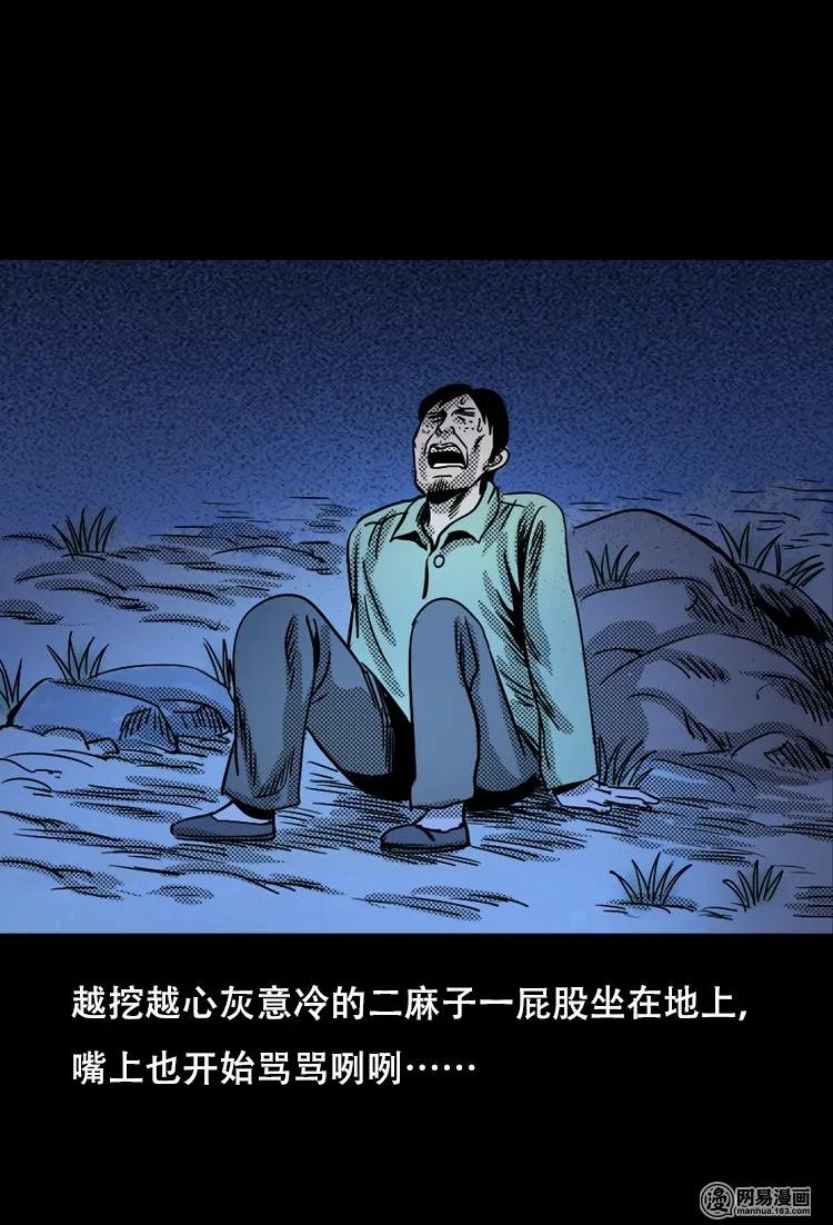 119 赌寿（上）31