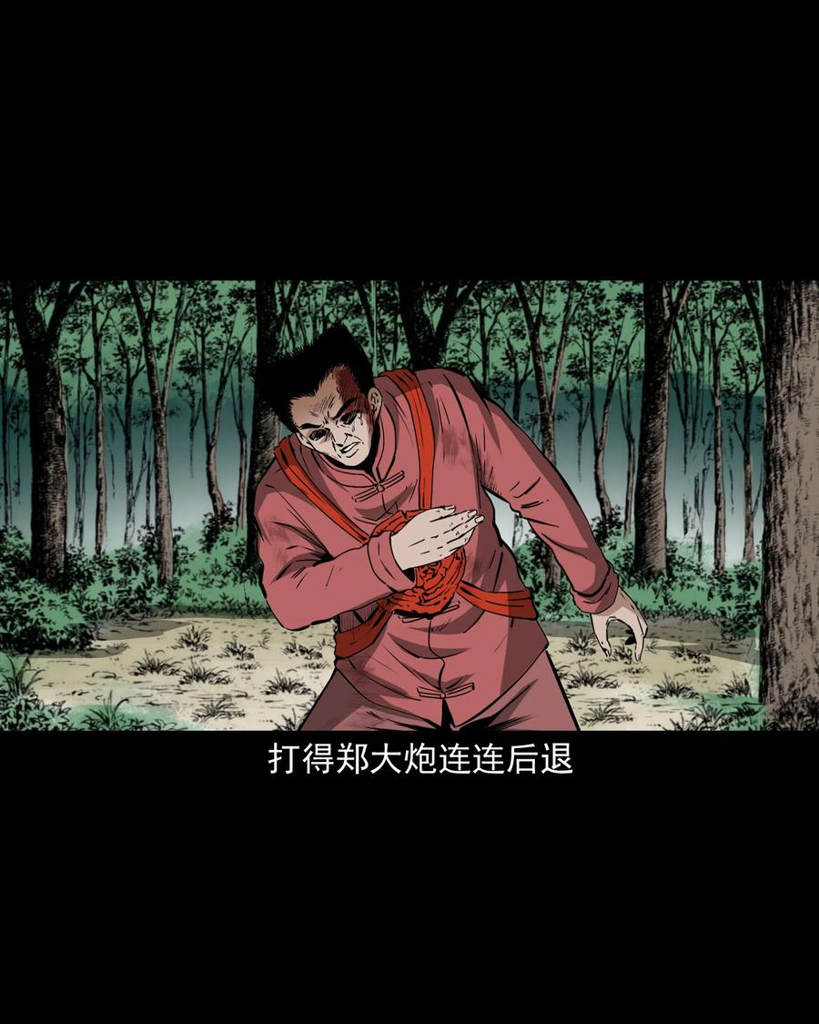 505 山神传说五10