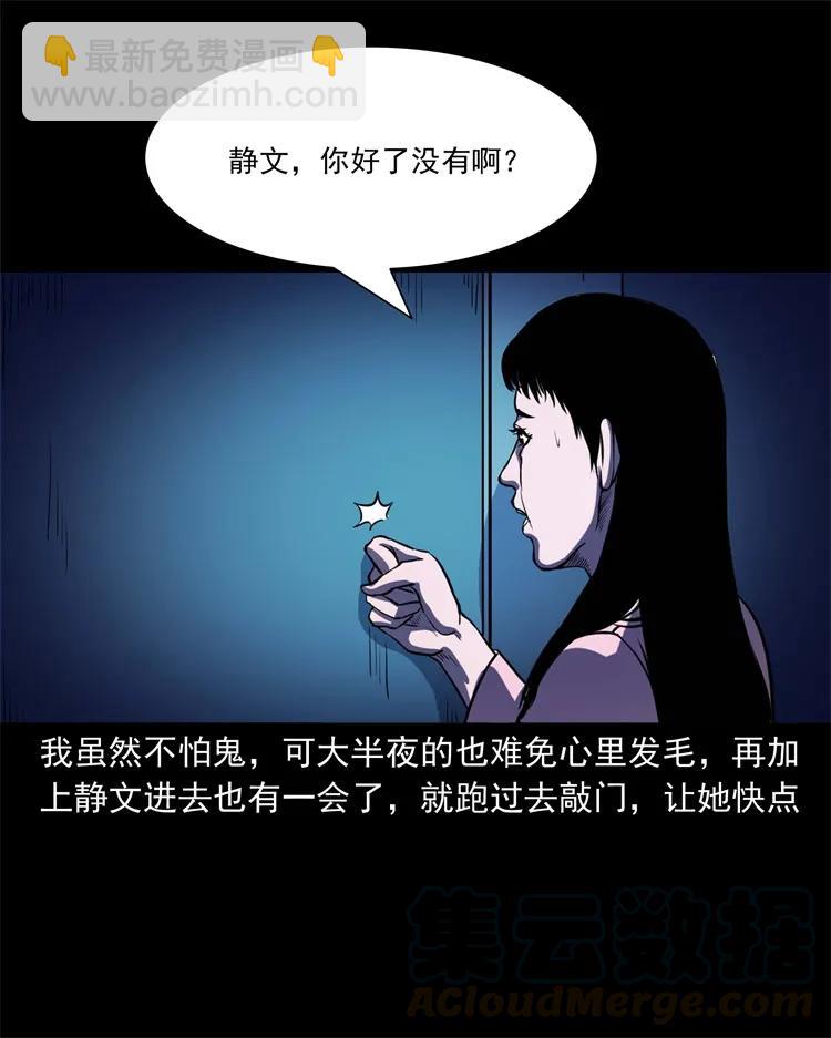 253 诡宿舍16