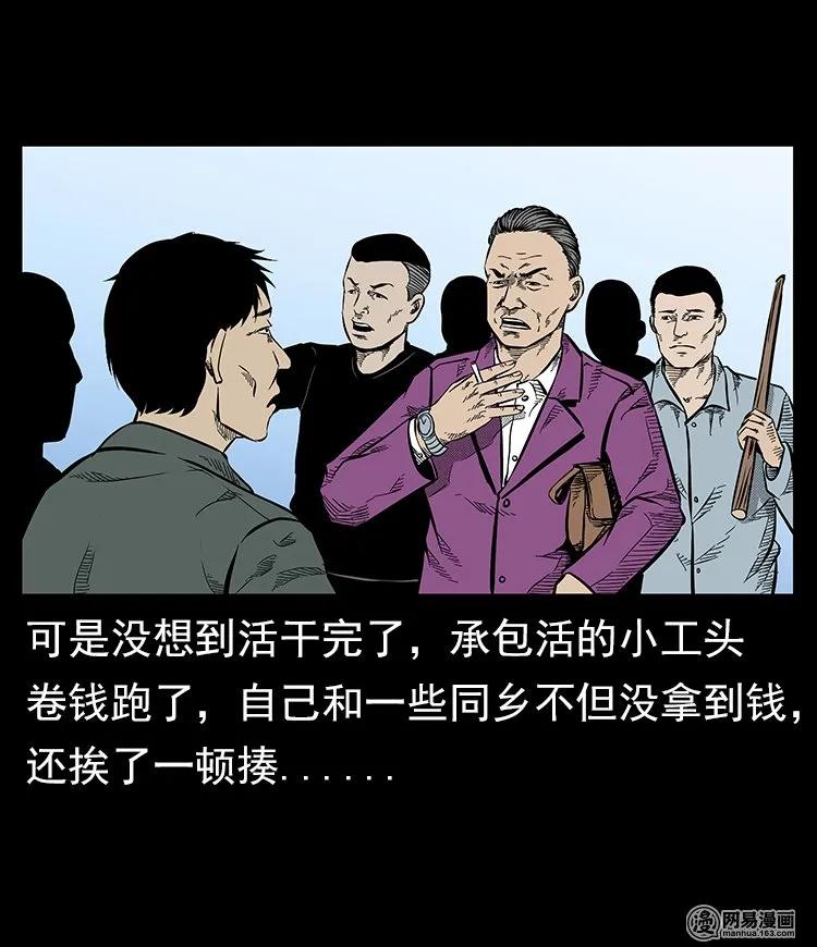 57 赤脚医生渡野鬼38