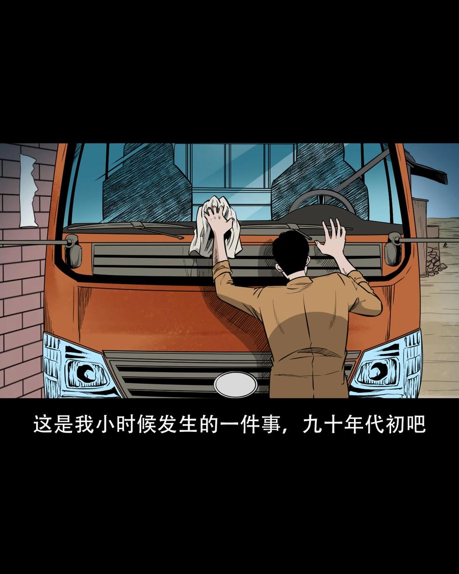 566 迷人沟惊魂1