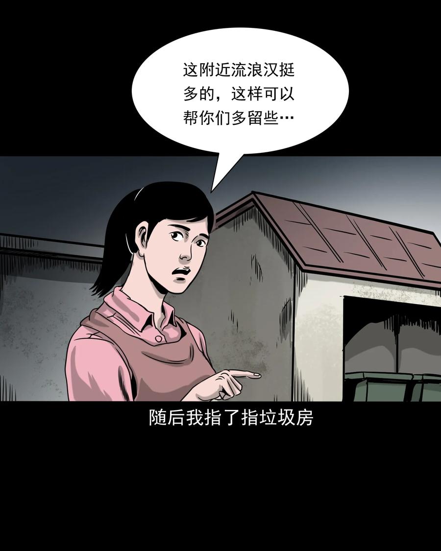327 打工诡遇29