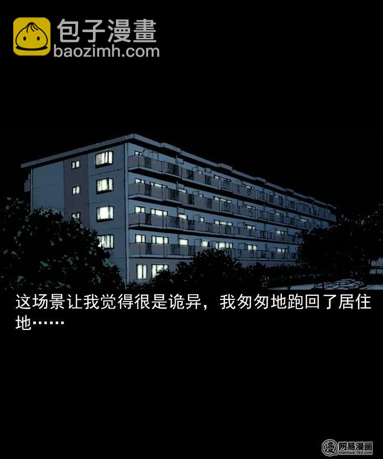 156 打小人18