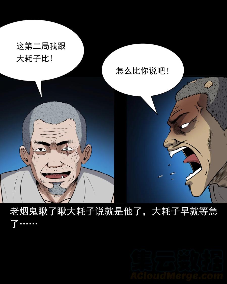 383 老烟鬼 3044