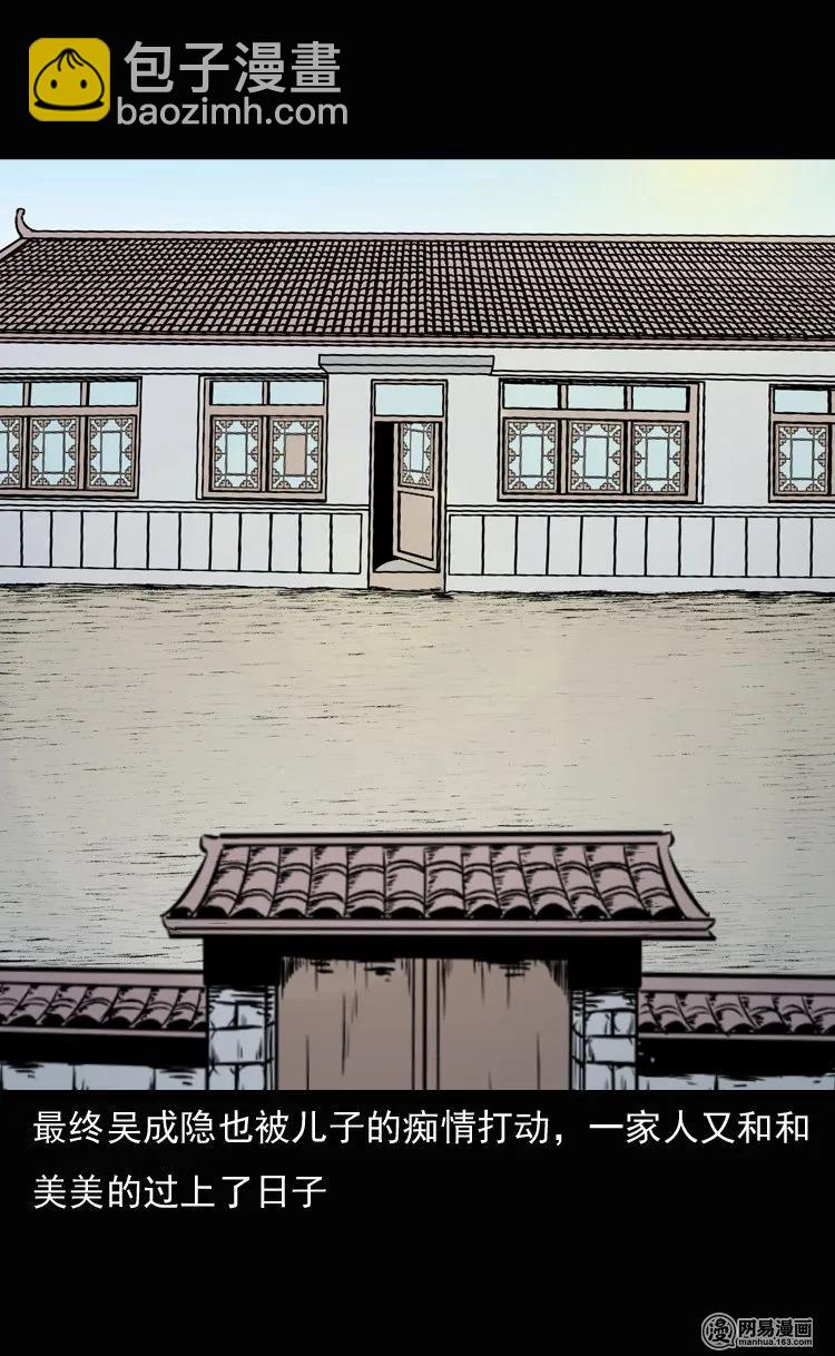 137 厌胜（下）51