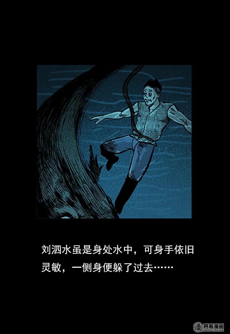 74 锁龙井（下）27