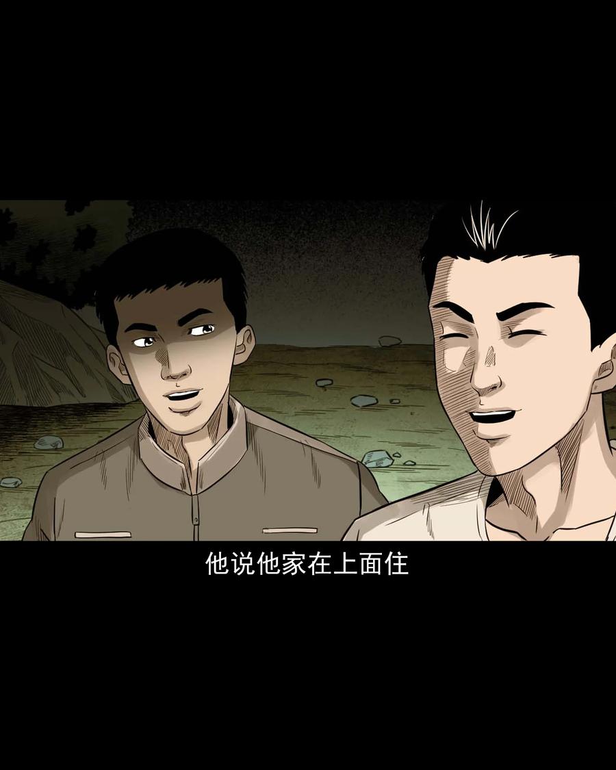 529 水鬼抓人38