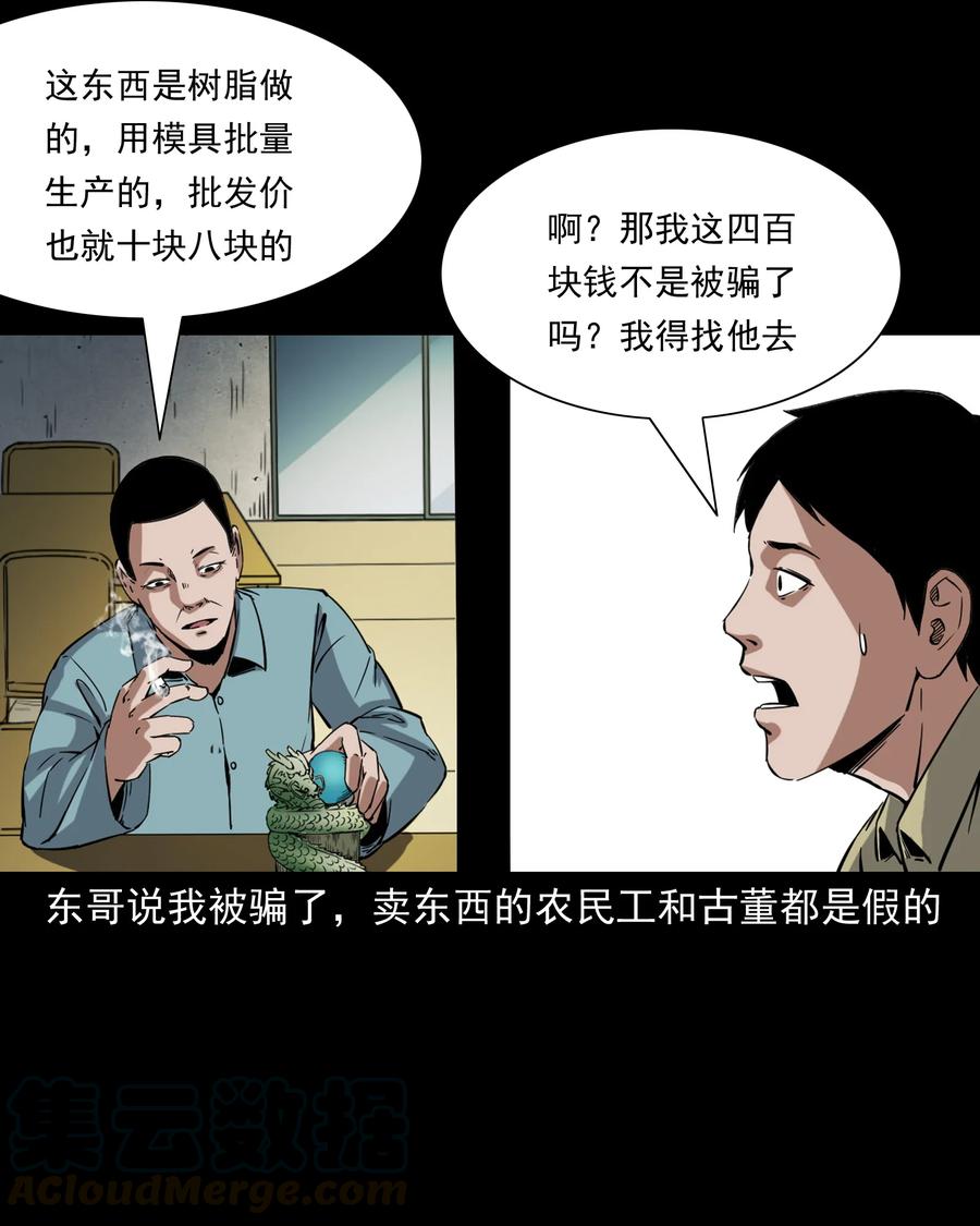 374 骗子12