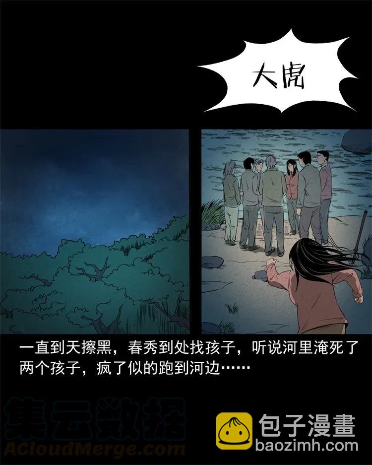 267 河边的小孩36