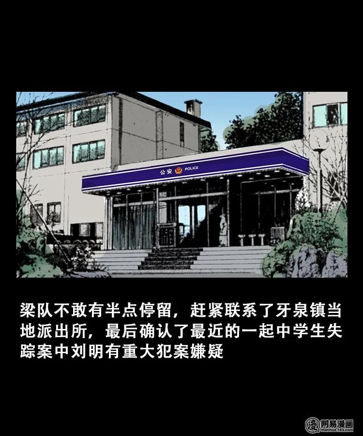 103 心里有鬼（下）23