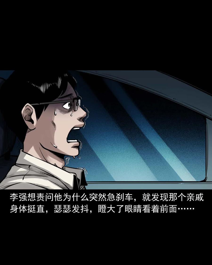 483 小鬼拦路59