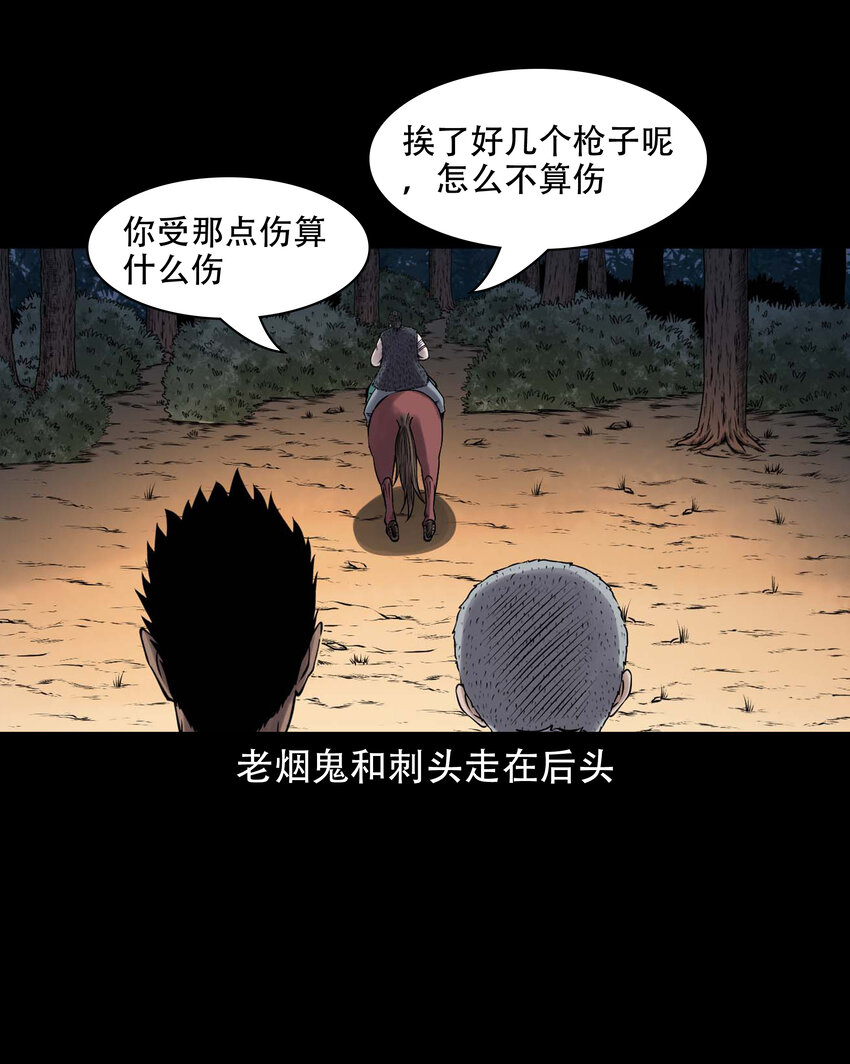 635 老烟鬼158话62