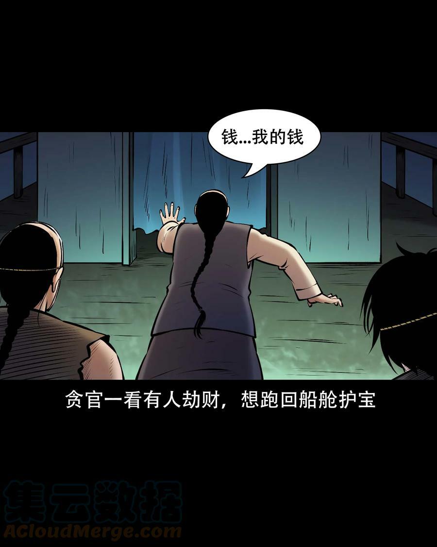 663 老烟鬼174话15