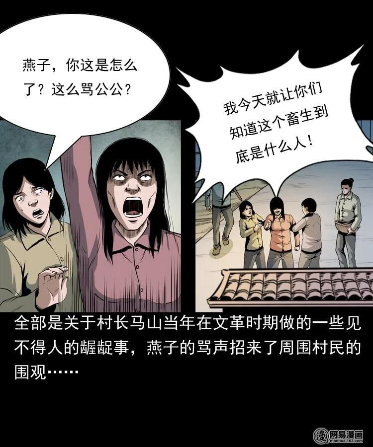 162 鬼上身21